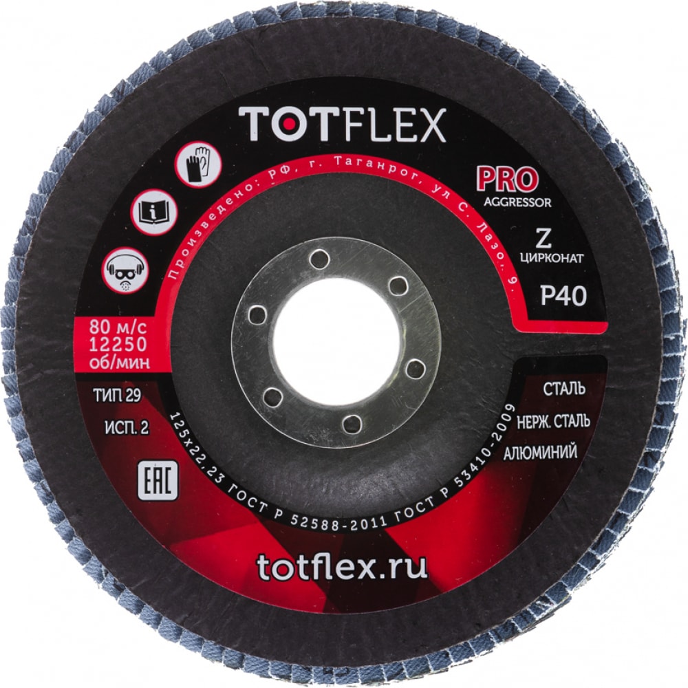 

Totflex Круг лепестковый торцевой AGGRESSOR-PRO 2 125x22 Z P40 4631148128057