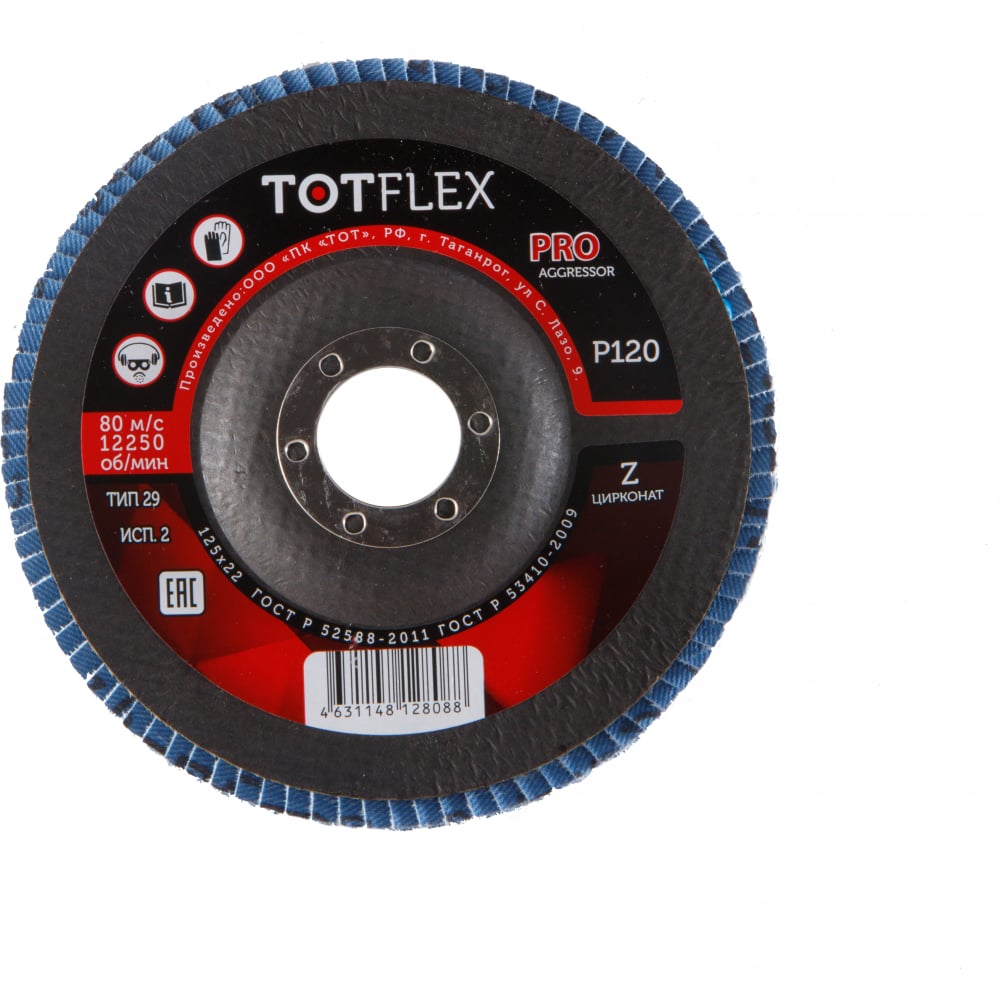 

Totflex Круг лепестковый торцевой AGGRESSOR-PRO 2 125x22 Z P120 4631148128088