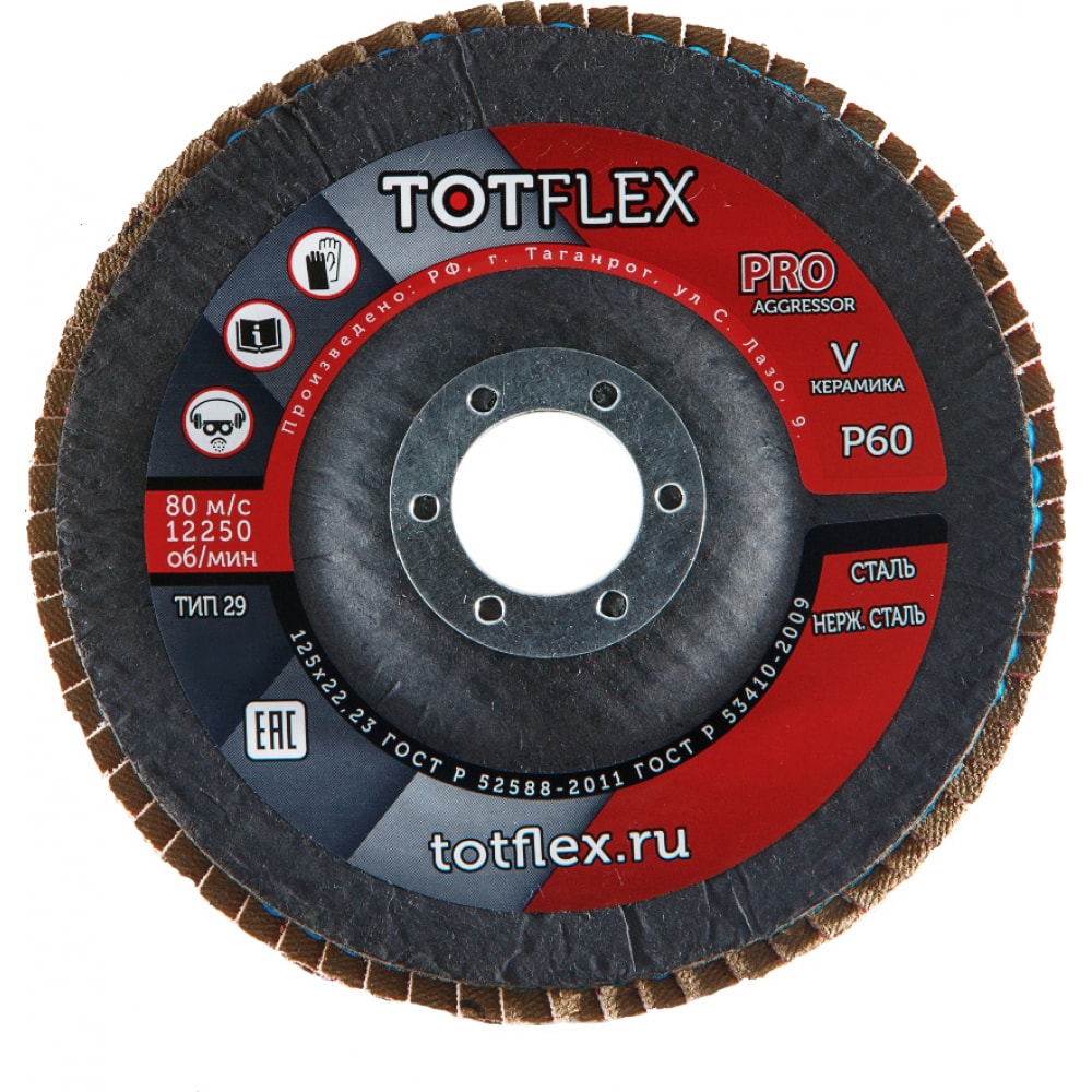Totflex Круг лепестковый торцевой AGGRESSOR-PRO 2 125x22 V P60 4631148128255