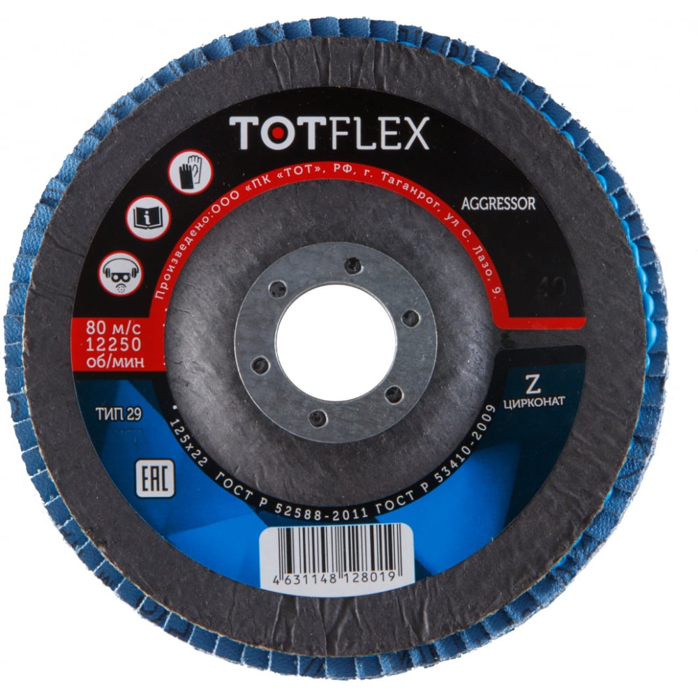 Totflex Круг лепестковый торцевой AGGRESSOR 2 125x22 Z p120 4631148128040 доводочный круг totflex
