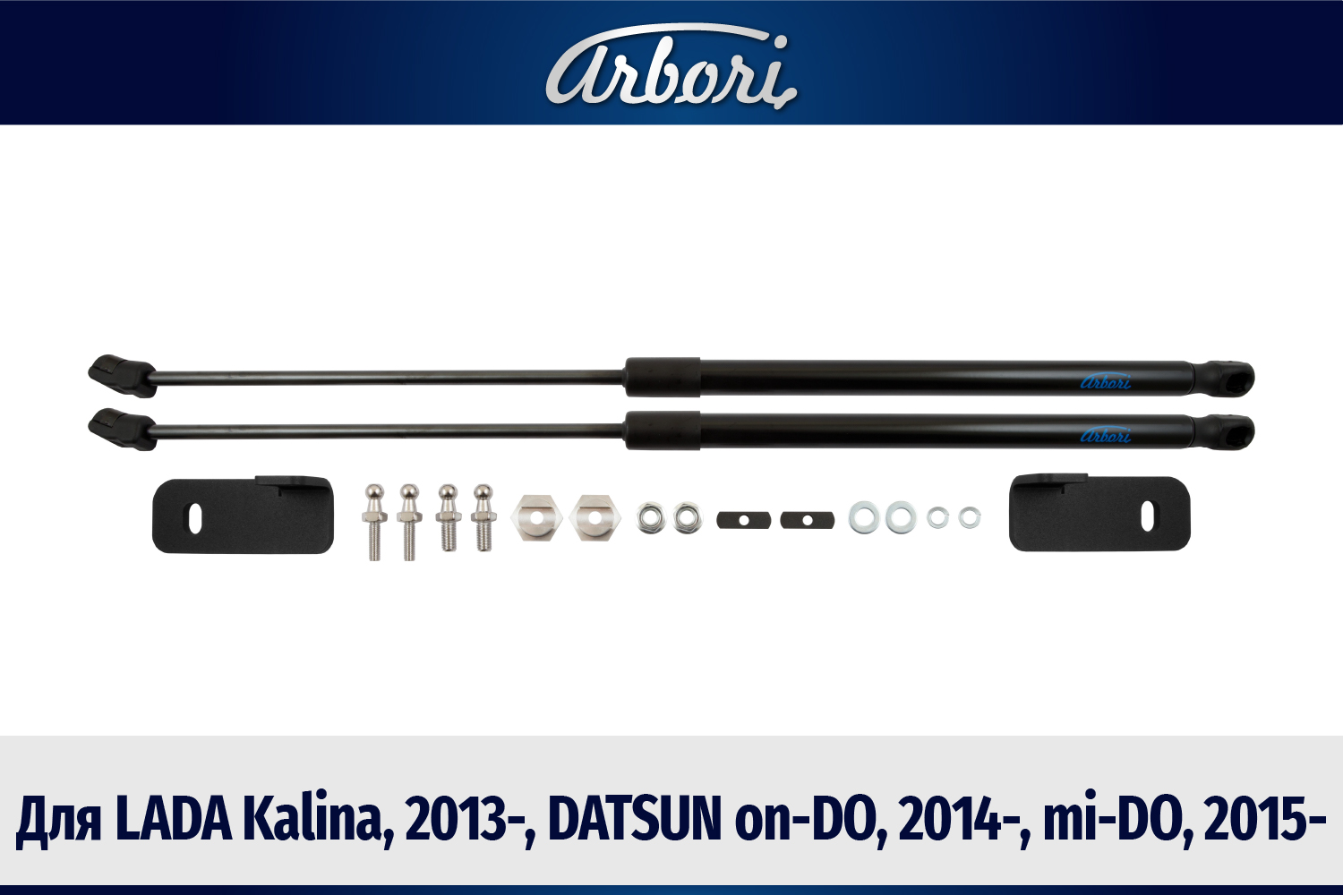 

Упоры капота для LADA Kalina, 2013-, DATSUN on-DO, 2014-, mi-DO, 2015-, к-т 2 шт / Лада Ка, KALINA