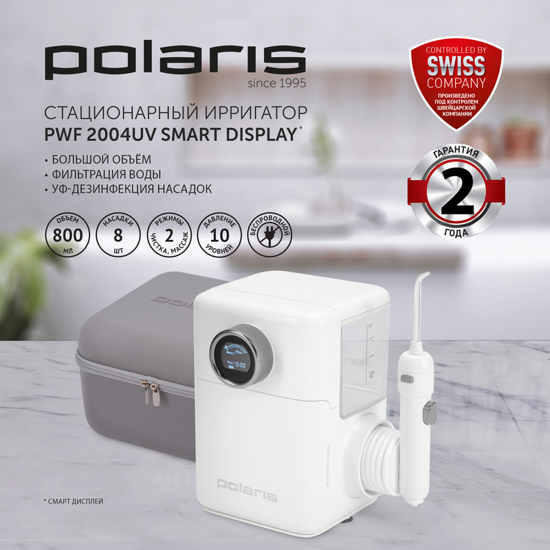 

Ирригатор Polaris PWF 2004UV Smart Display белый, PWF 2004UV