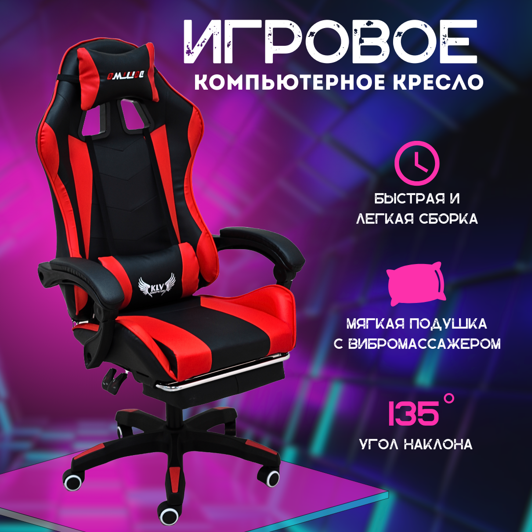 Геймерское игровое кресло DOMTWO Game pro max chair красный