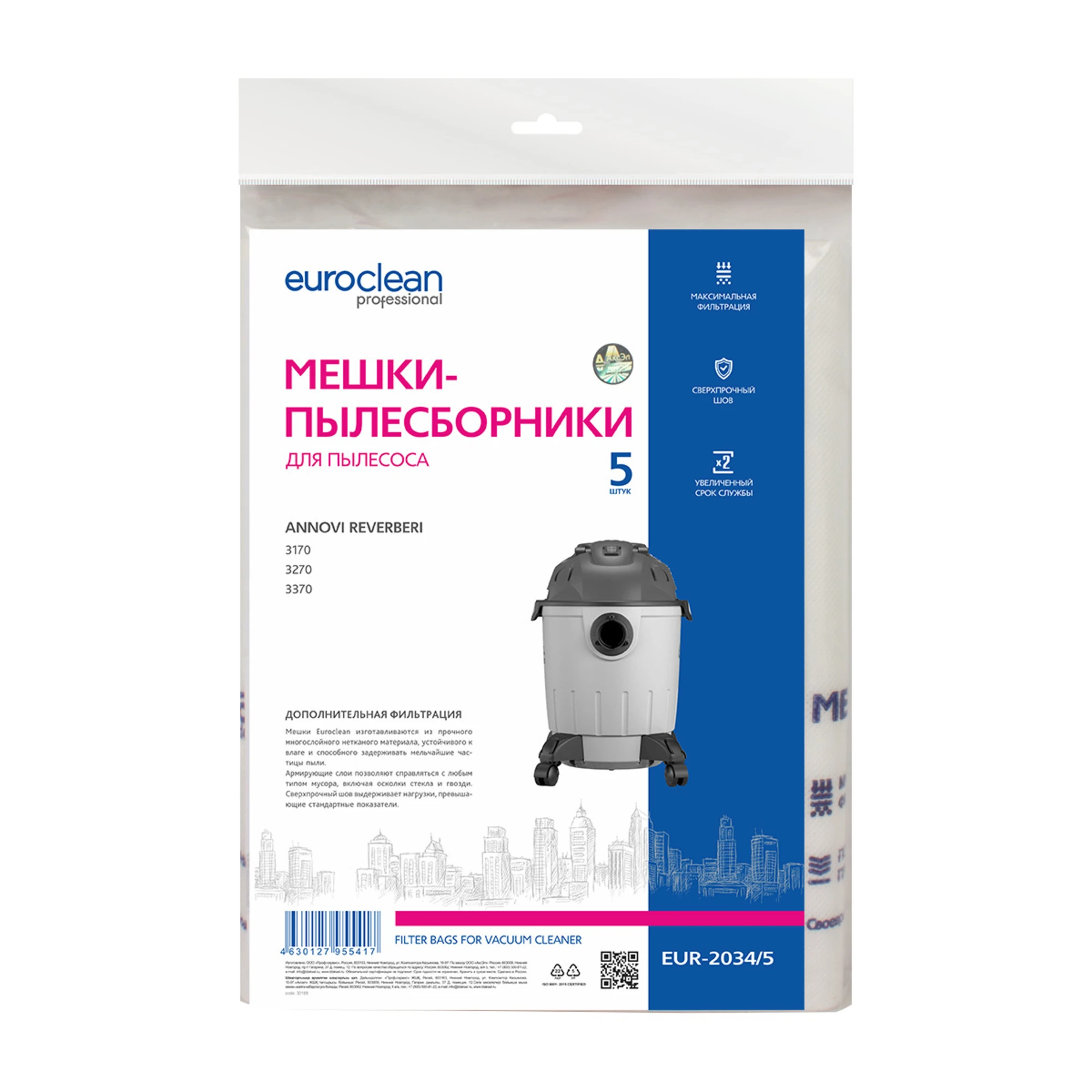 

Пылесборник Euro Clean EUR-2034/5, EUR-2034/5