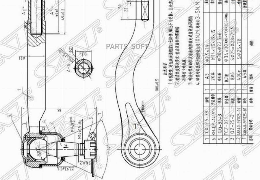 

Наконечник Рулевой Nissan Navara 04-/Presage/Teana 03- Lh (левый) Sat арт. ST-D8640-9Y025