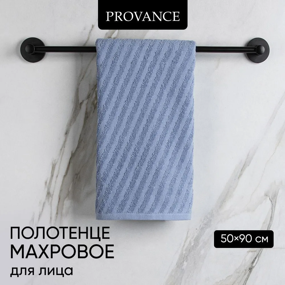 

Полотенце Provance Линт 50 х 90 см махровое светло-синее