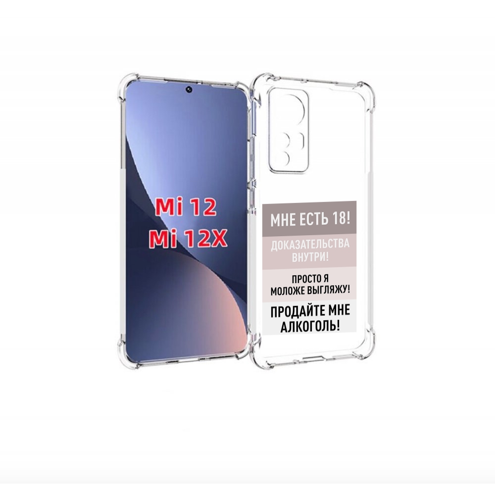 

Чехол бампер MyPads мне-уже-есть-18 для Xiaomi 12., Прозрачный, Tocco