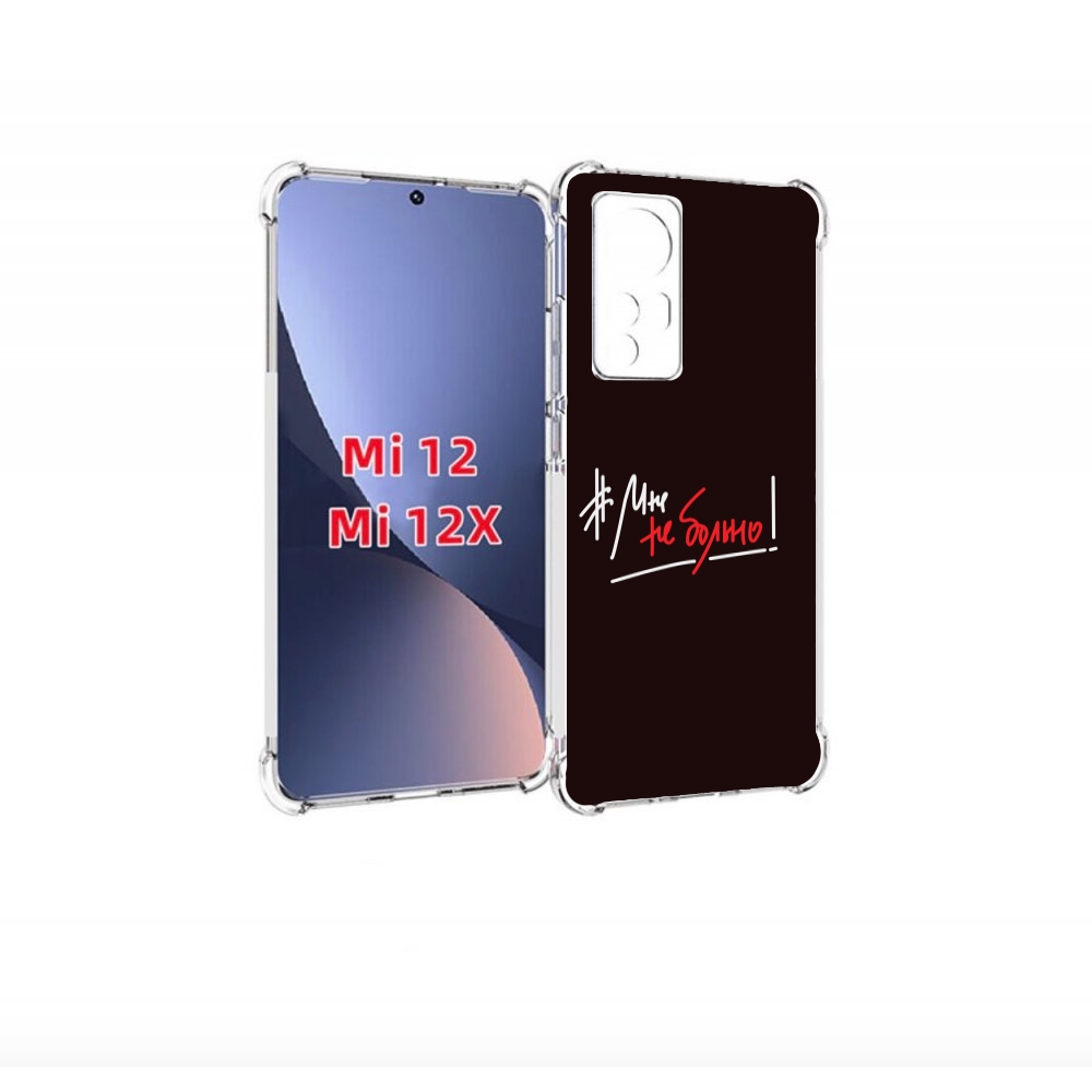 

Чехол бампер MyPads мне-не-больно для Xiaomi 12., Прозрачный, Tocco