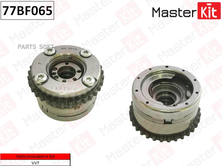 

Механизм Газораспределения (Впускной Правый) MasterKit арт. 77BF065