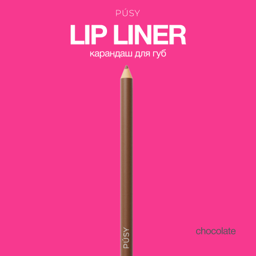 

Карандаш Для Губ PUSY Chocolate Контурный 4 Г 1 Шт