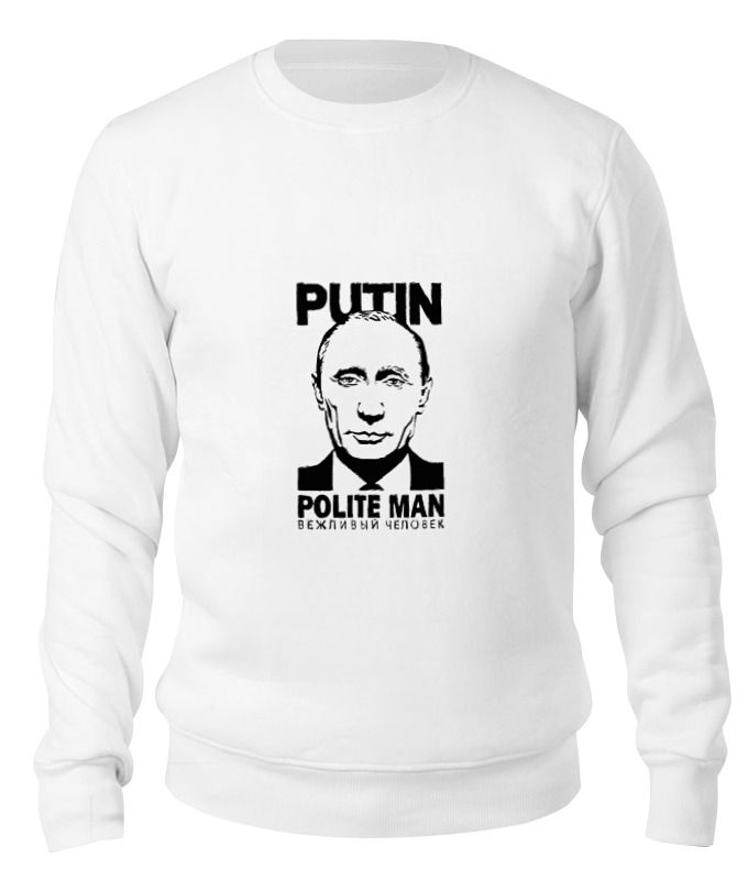 

Свитшот унисекс Printio Путин - вежливый человек белый XS, Путин - вежливый человек