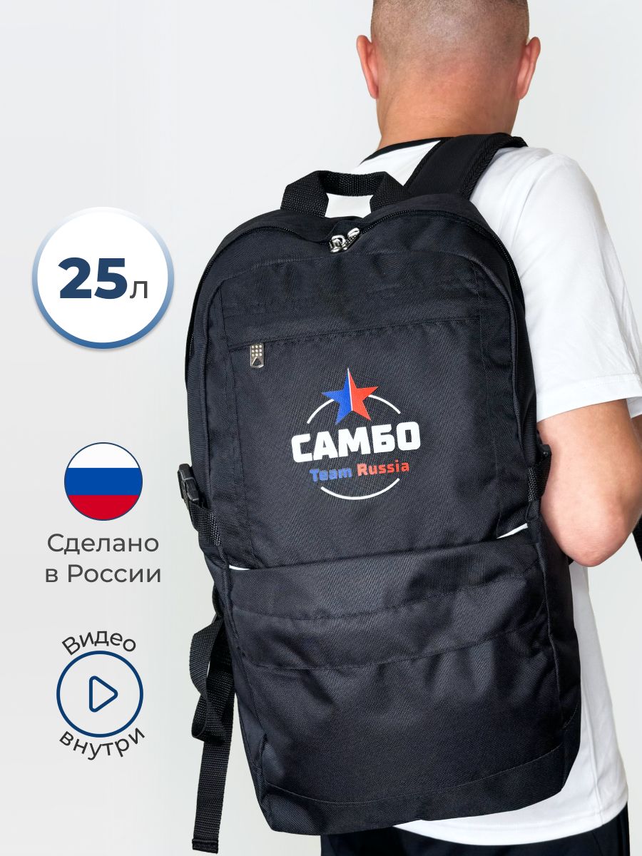 Спортивный рюкзак VincoBag для самбо 25л черный 3770₽