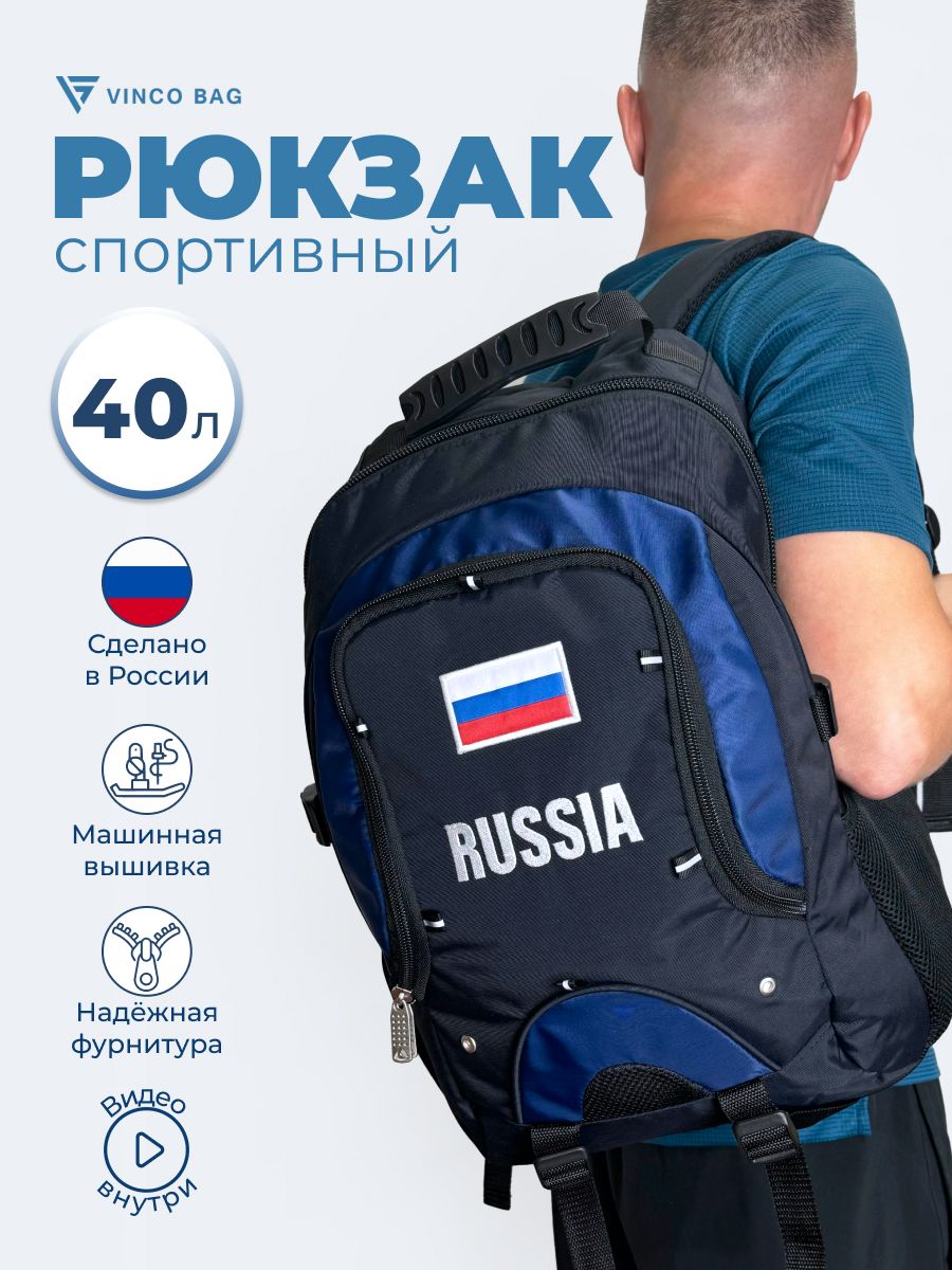 Спортивный рюкзак VincoBag для плавания 45л черно-синий 6207₽