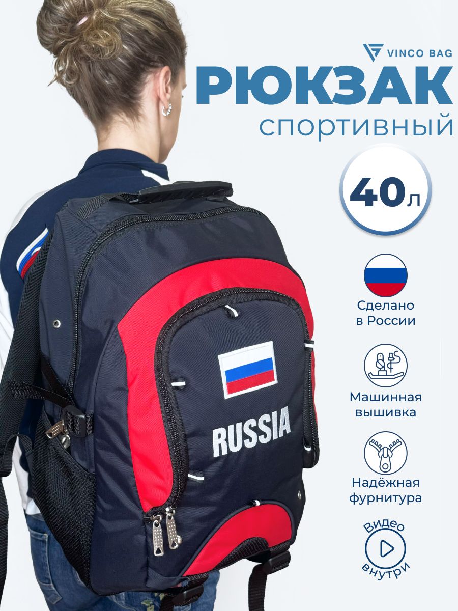 Спортивный рюкзак VincoBag для плавания 45л черно-красный 6207₽