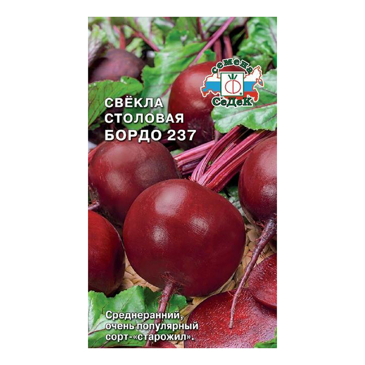 

Семена Свекла СеДеК Бордо 237 3 г