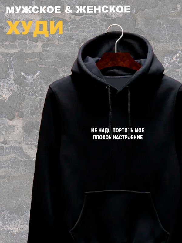 

Худи мужское SHARP&CUT FAC702433 черное M, Черный, FAC702433