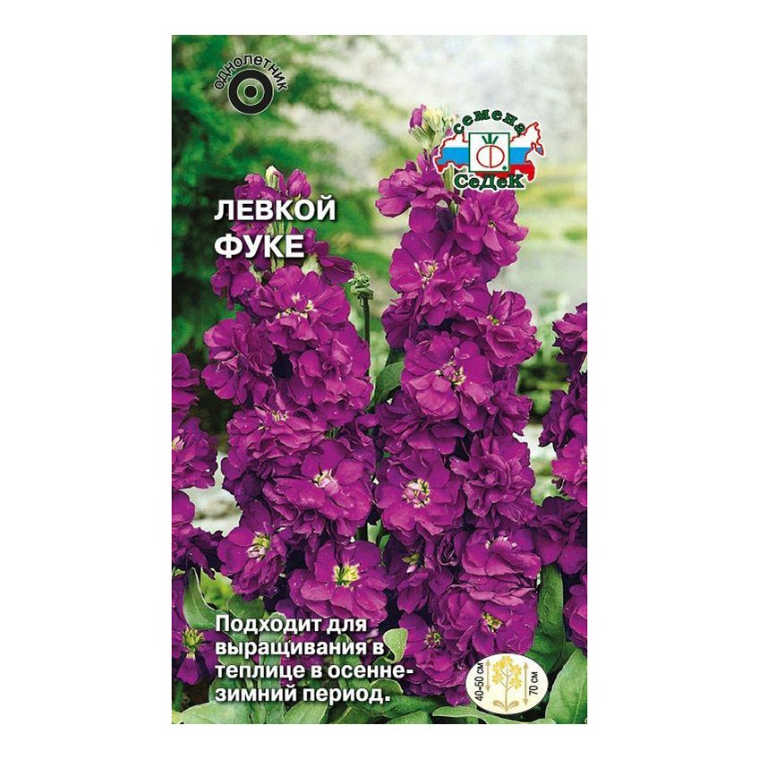 

Семена левкой СеДеК Фуке 1 уп.