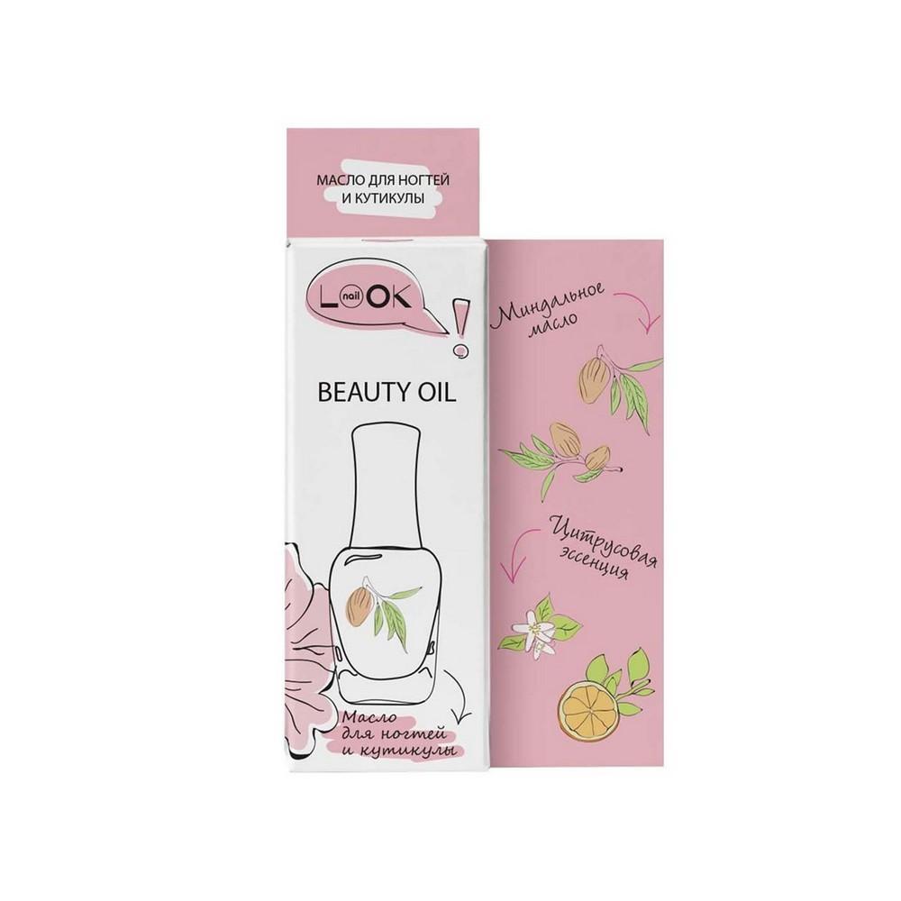 

Масло для ногтей и кутикулы Naillook Complete Care Увлажнение и питание 13 мл