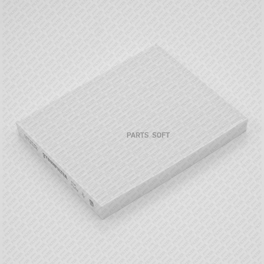 

Фильтр Салонный Great Wall Hover H3 Green Filter If0332 Green Filter IF0332