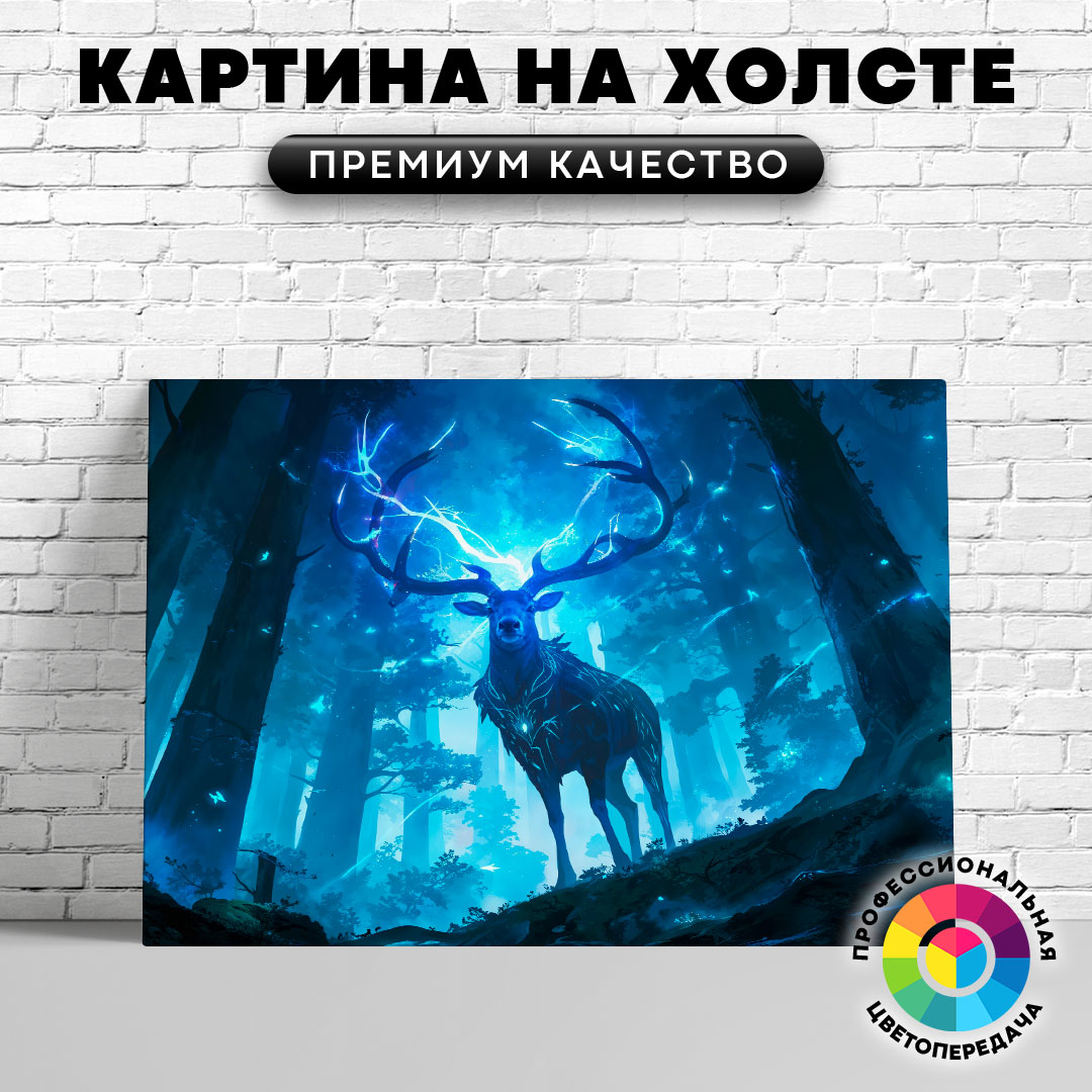 

Картина на холсте Олень-хранитель леса 40х30 см, ЖОЛЕН