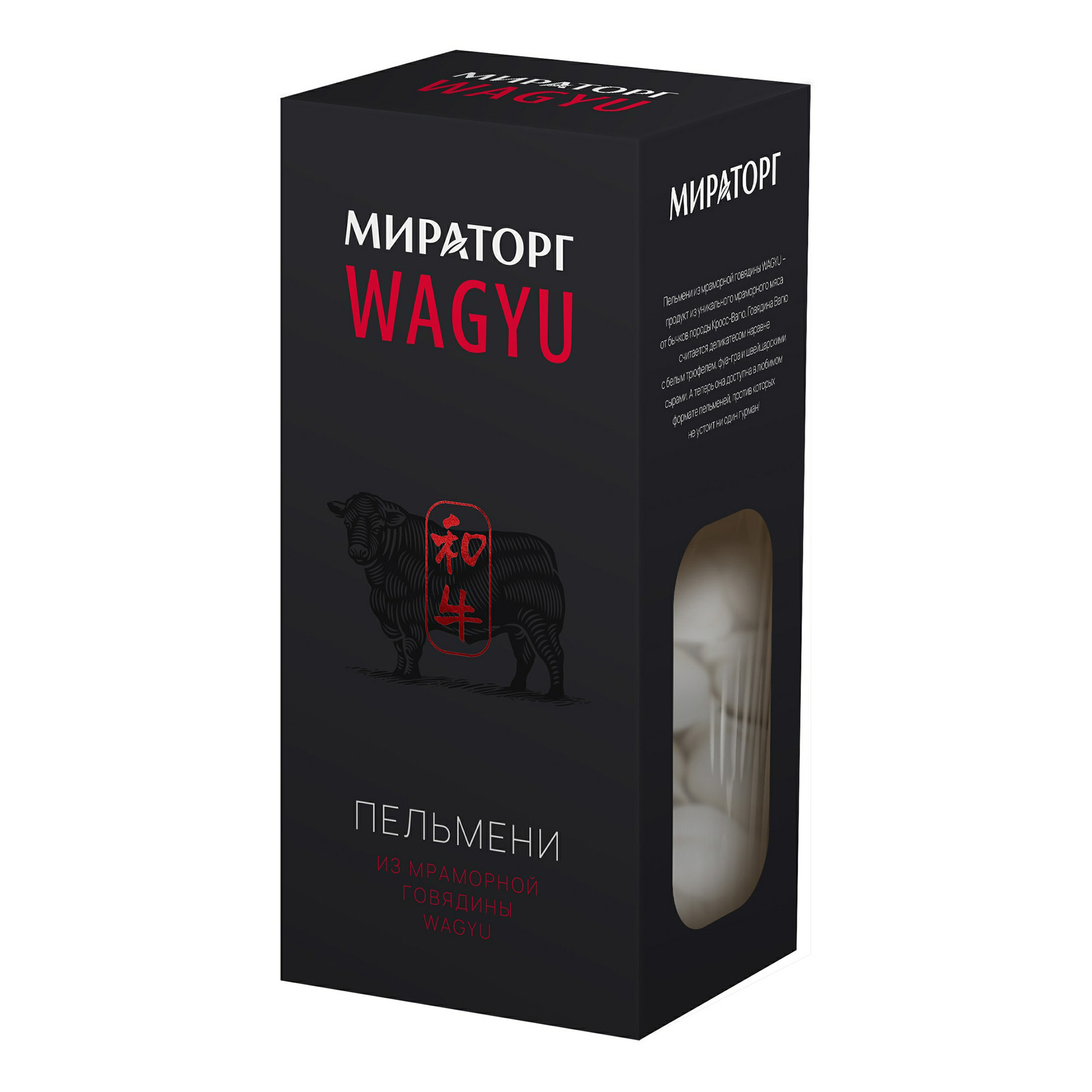 Пельмени Мираторг Wagyu говяжьи 500 г