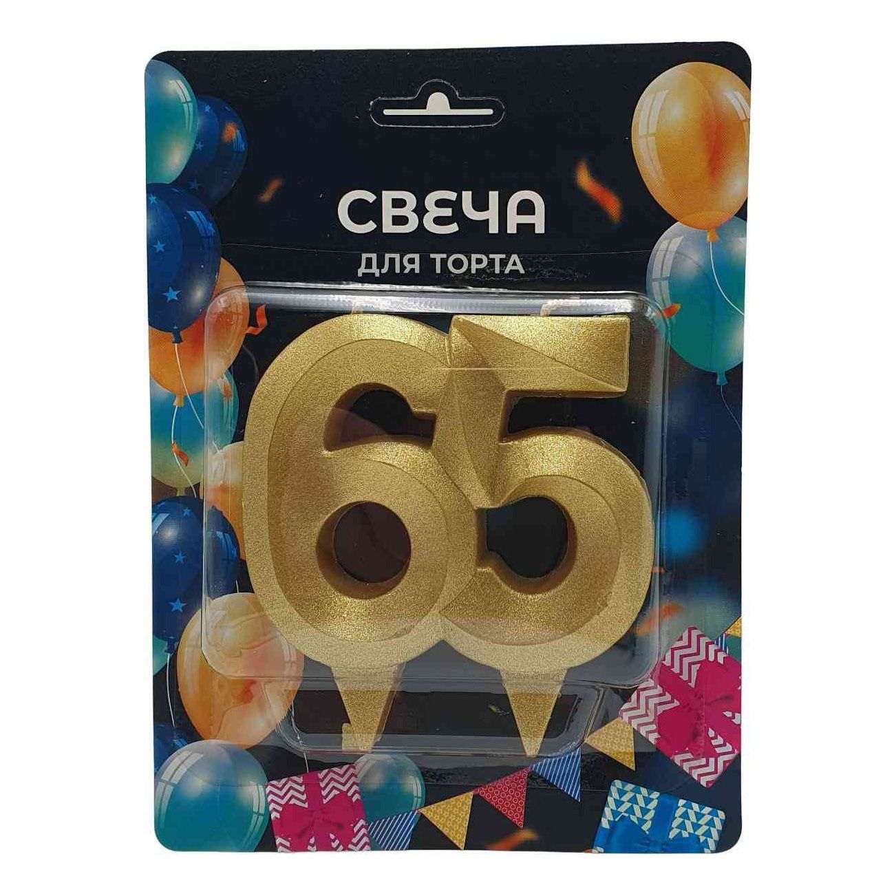 

Свеча праздничная Грань Цифры 65 6,5 см золотой металлик