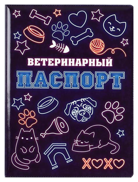Обложка на ветеринарный паспорт Пушистое счастье, Неон, универсальная
