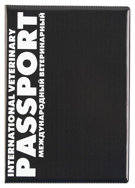 Обложка на ветеринарный паспорт Пушистое счастье, универсальная
