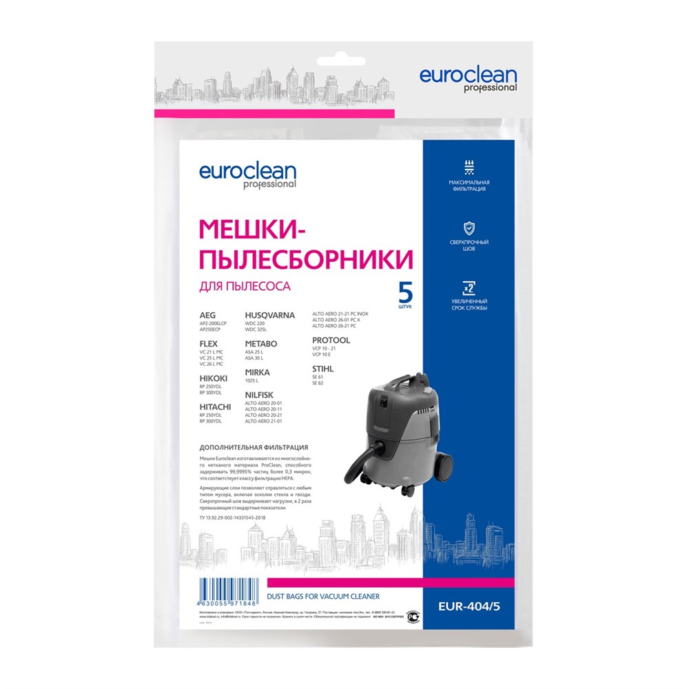 Пылесборник Euro Clean EUR-404/5