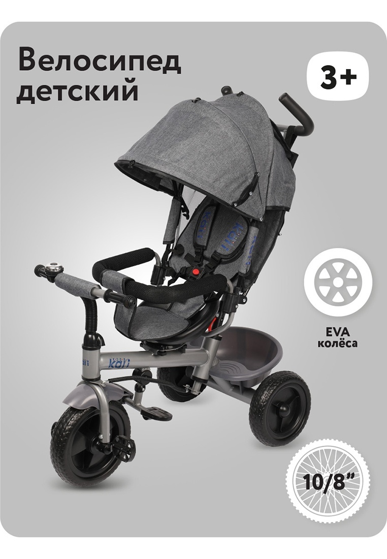 Велосипед 3-х колесный KariKids XG18819-9-T16PV20