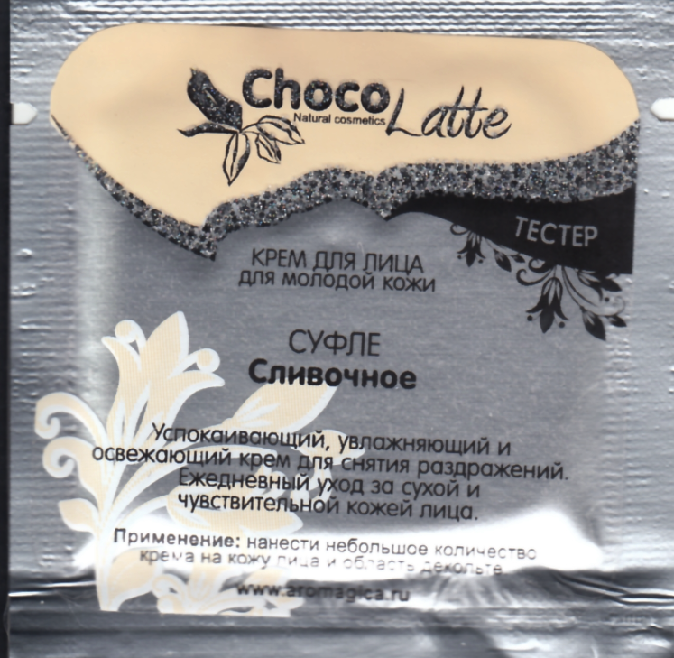 

Тестер Крем для лица TM ChocoLatte СУФЛЕ СЛИВОЧНОЕ, 3г