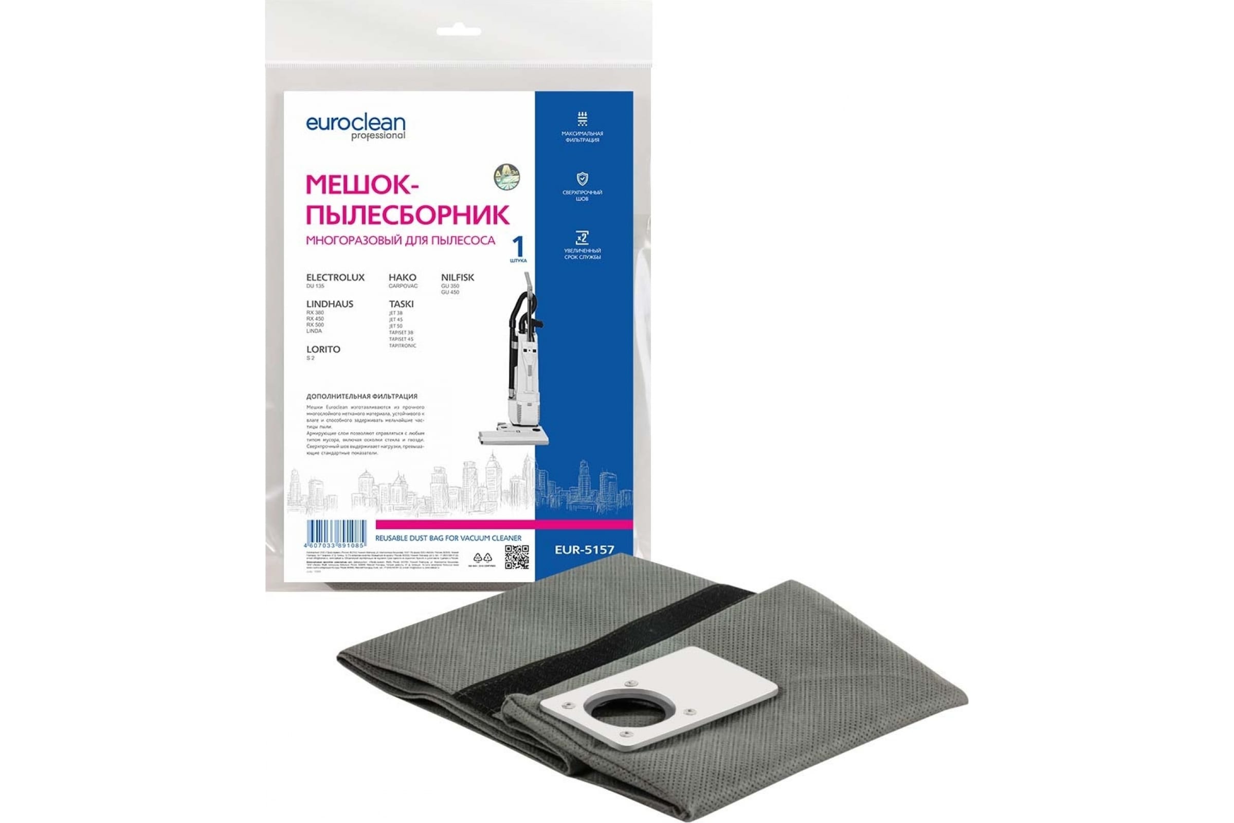 

Пылесборник Euro Clean EUR-5157, EUR-5157