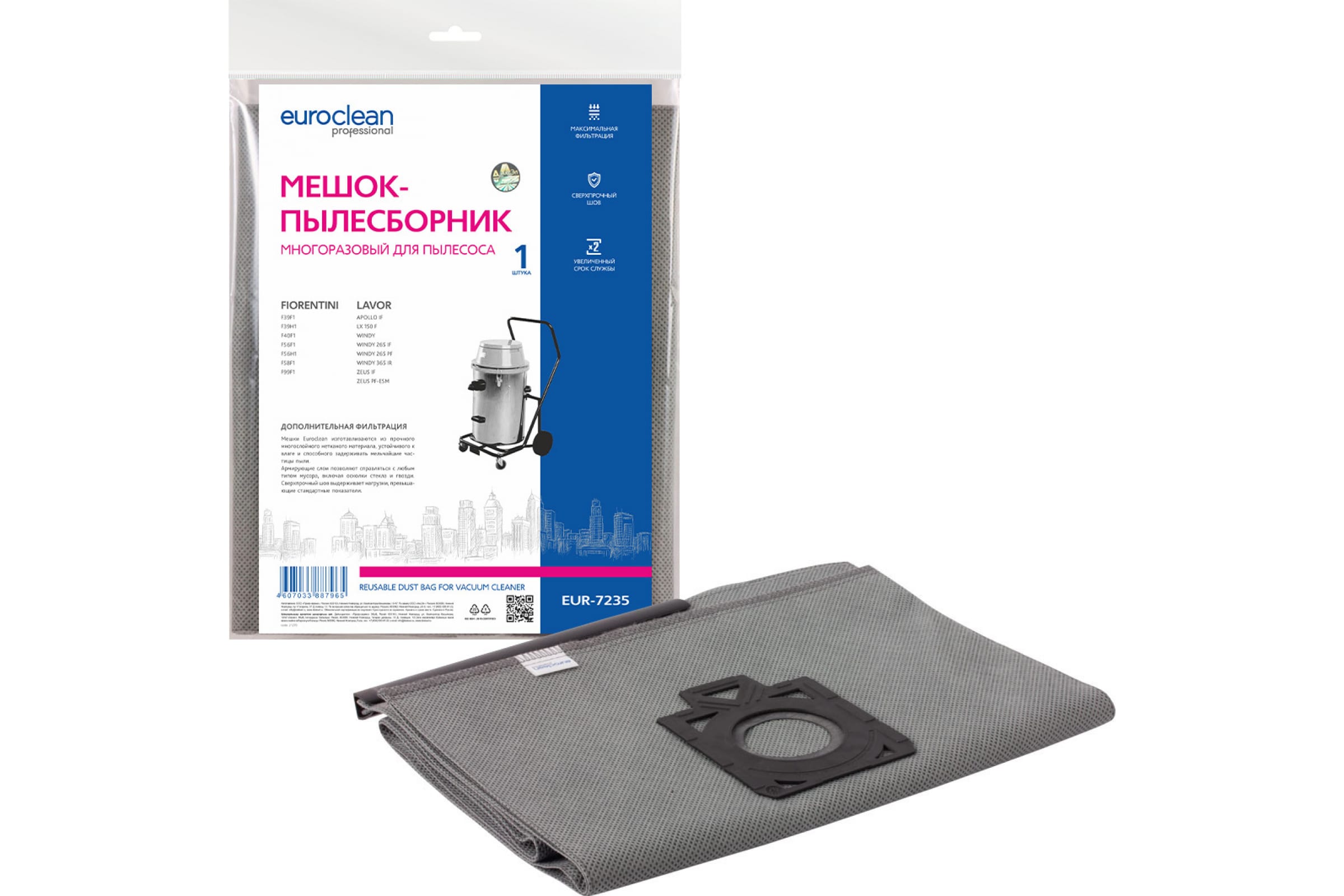 

Пылесборник Euro Clean EUR-7235, EUR-7235