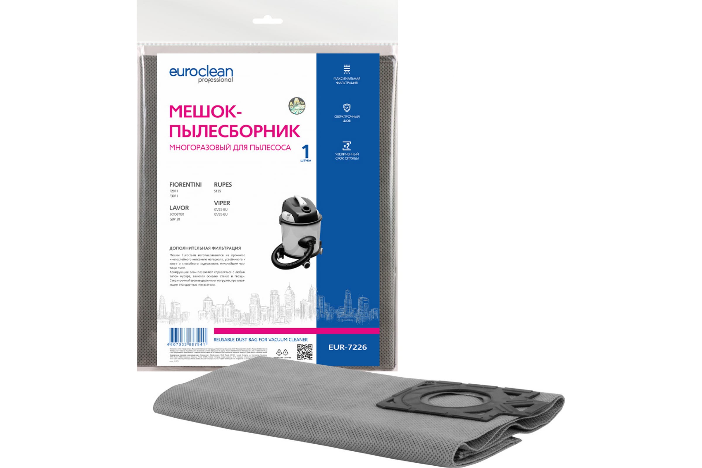 

Пылесборник Euro Clean EUR-7226, EUR-7226