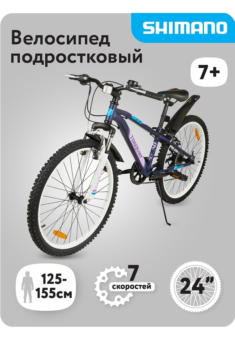 

Велосипед 2-х колесный TimeJump 24" TJ24MSLF23, 209581
