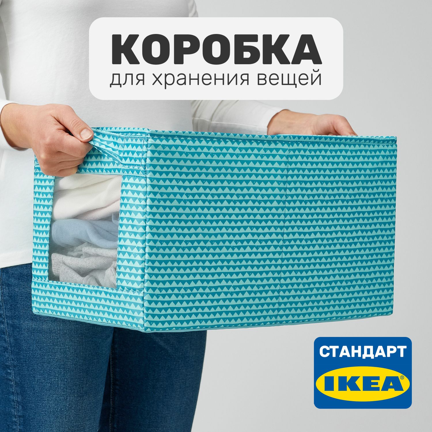 

Коробка, Leset Home, 25х44х25 см, бирюзовый, 25х44х25 см
