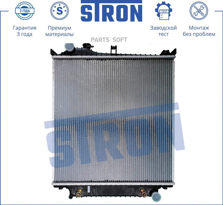 

STRON 'STR0048 Радиатор FORD EXPLORER (U251) 1шт