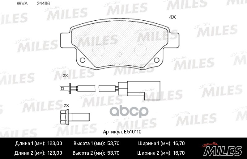 Колодки Тормозные Ford Transit 06- Задние С Датчиком Miles арт. e510110