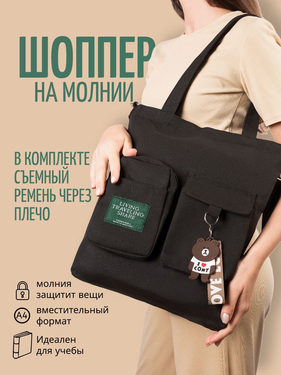 

Шоппер женский MIKICH, черный, -