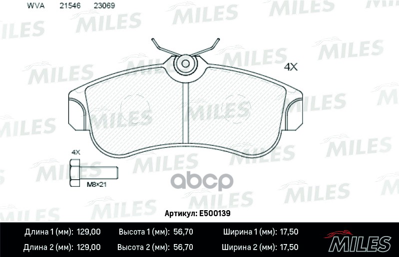 

Колодки Тормозные Nissan Almera 00>/Primera 93>03 Передние Miles арт. e500139, E500139