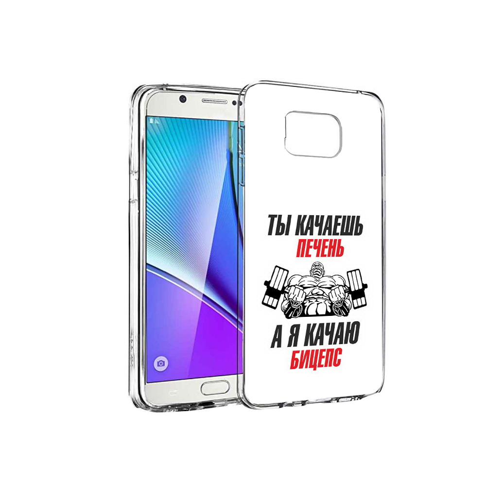 

Чехол MyPads Tocco для Samsung Galaxy Note 5 бодибилдинг качаю бицепс, Прозрачный, Tocco