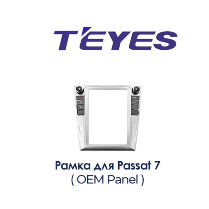 Установочный комплект TEYES TPRO 2 MJD Volkswagen Passat 7 B7 NMS 2011-2015 9.7 Вариант B
