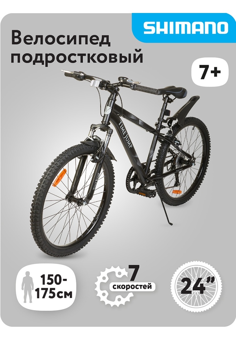 

Велосипед 2-х колесный 24" TJ24MSBK22, 139534