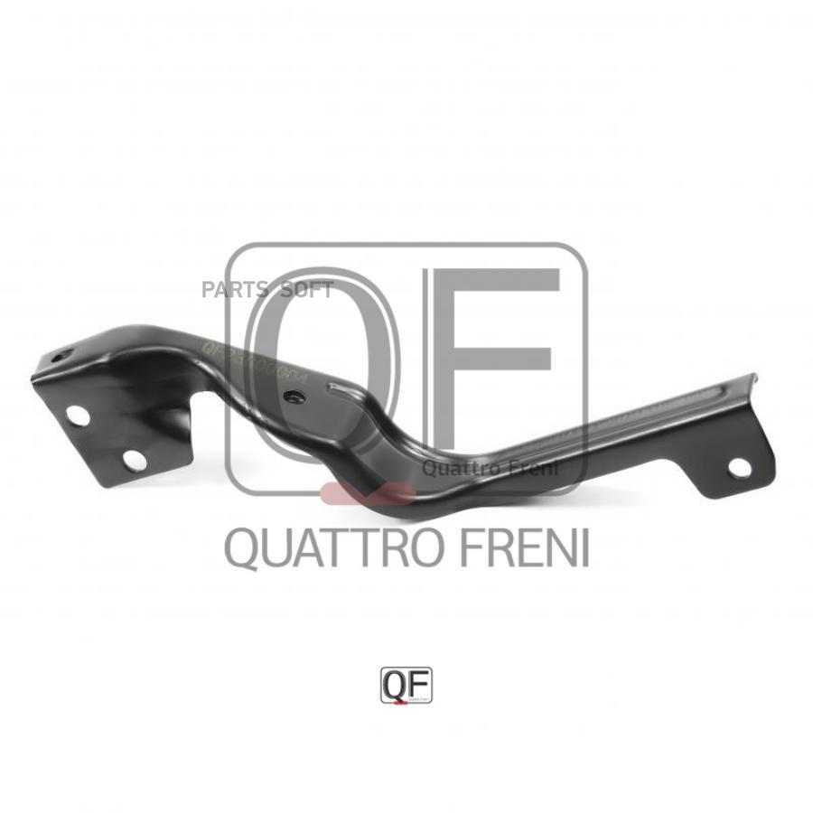 

QUATTRO FRENI QF23G00004 КРОНШТЕЙН КРЕПЛЕНИЯ РАДИАТОРА НИЖНИЙ LH () 1шт