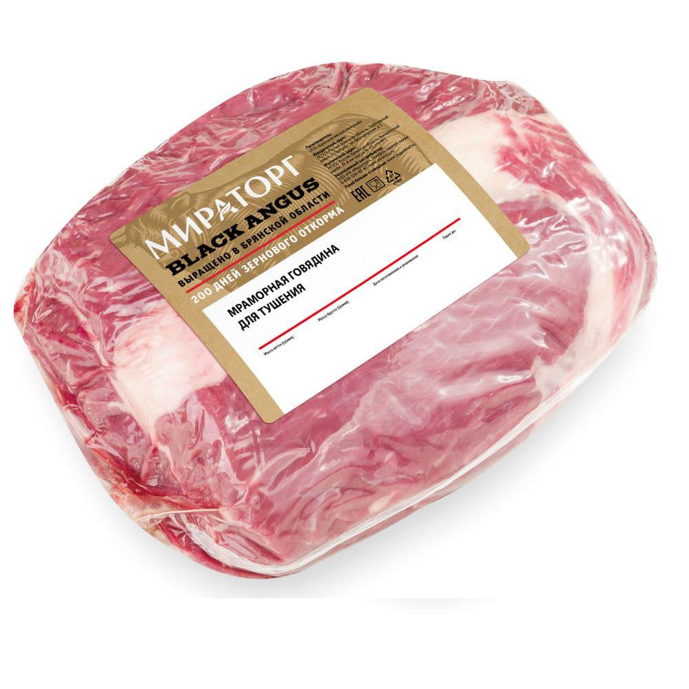 Говядина без кости для тушения Мираторг Black Angus охлажденная +-700 г