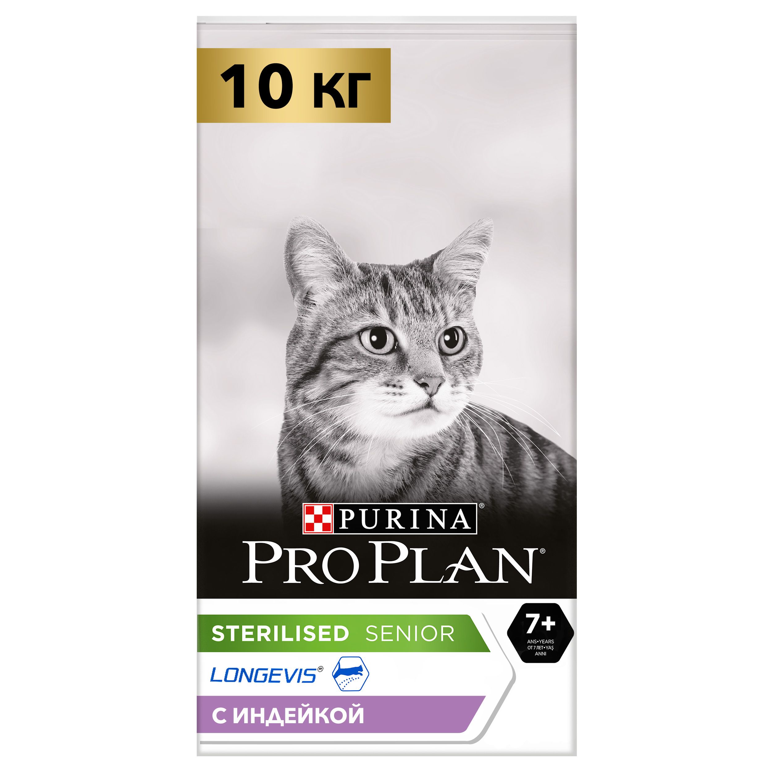Сухой корм для кошек Pro Plan, для стерилизованных старше 7 лет, индейка, 10 кг