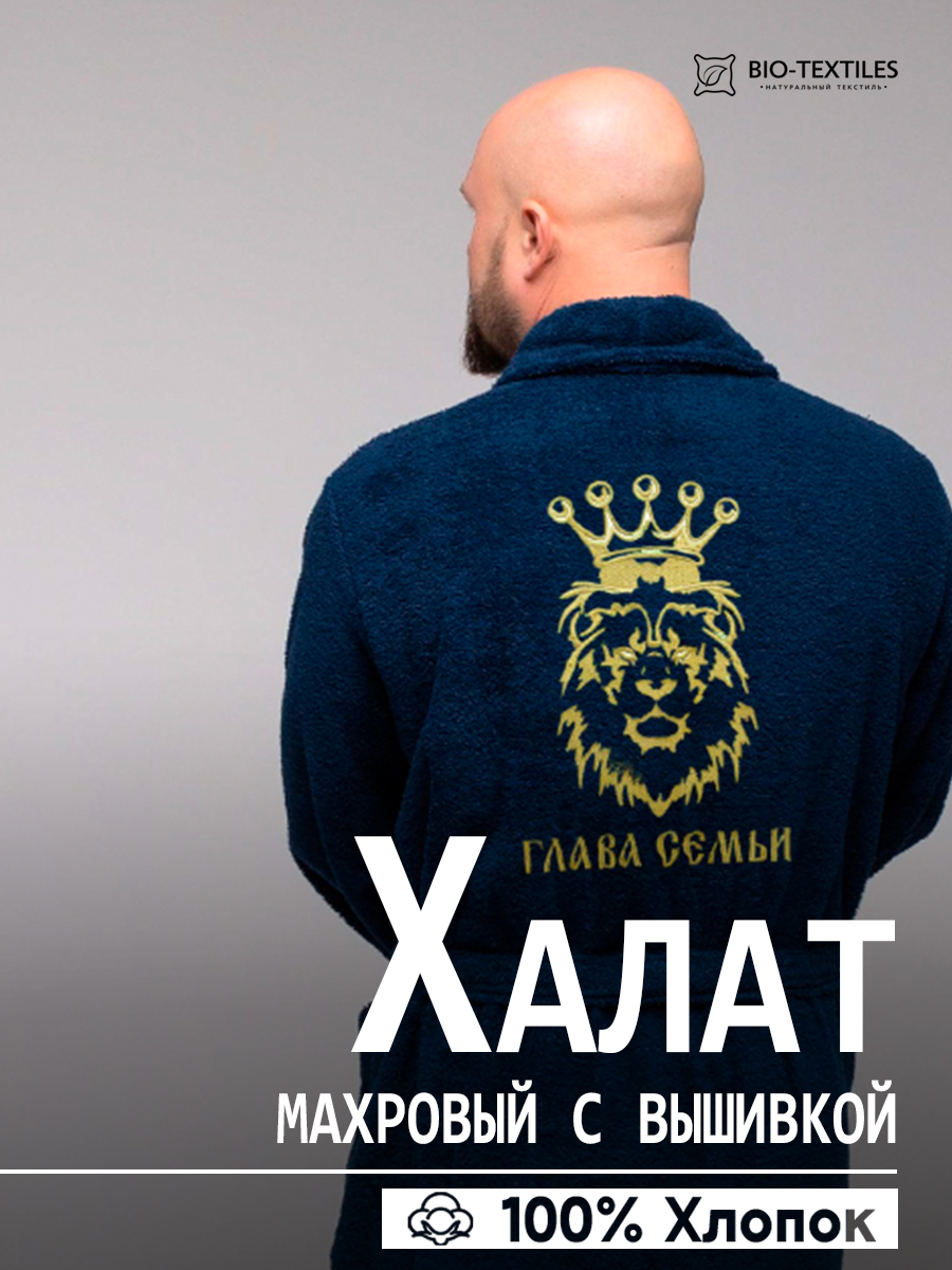 

Халат мужской Bio-Textiles HM синий 48-50 RU, HM