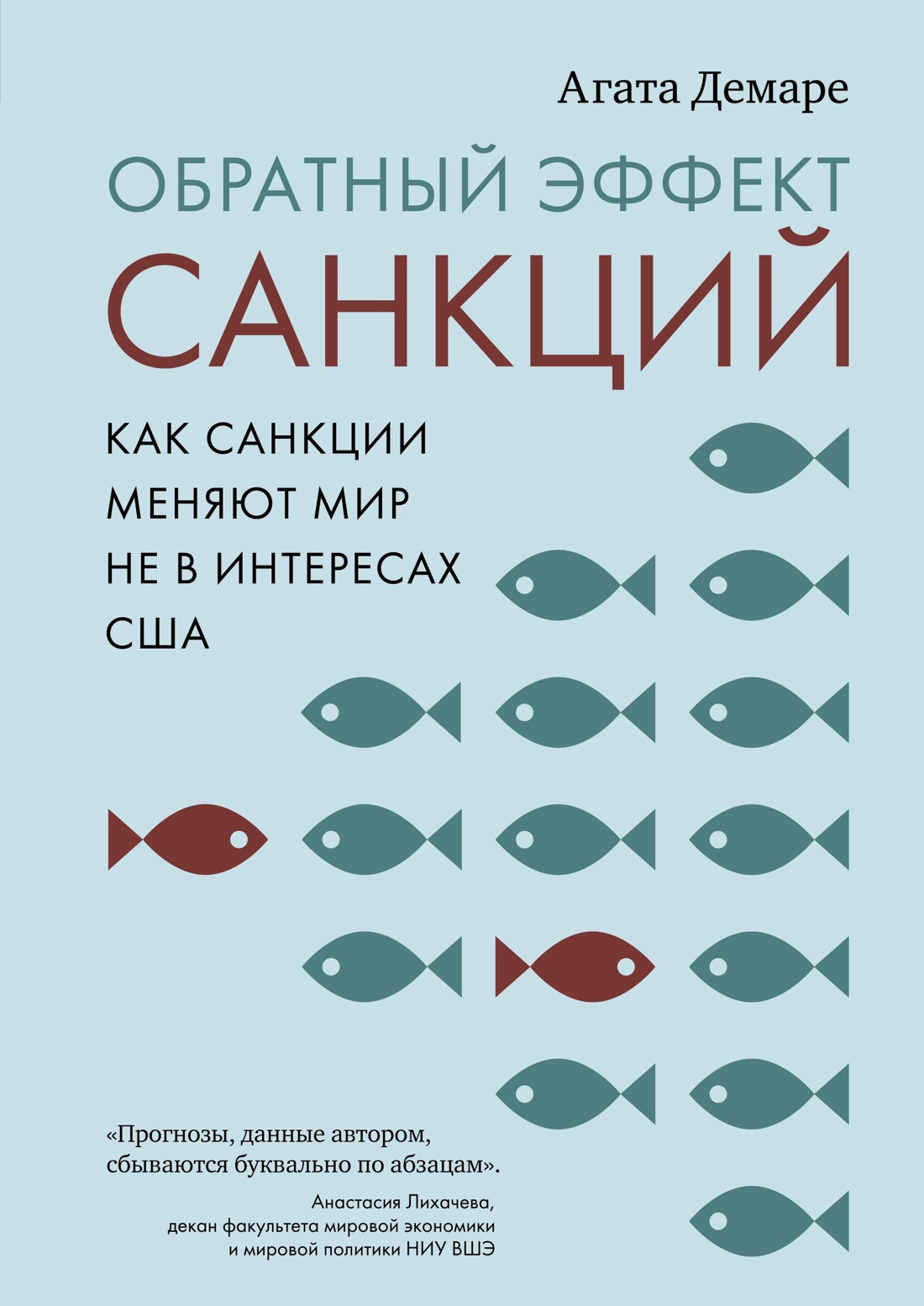 

Обратный эффект санкций Как санкции меняют мир не в интересах США