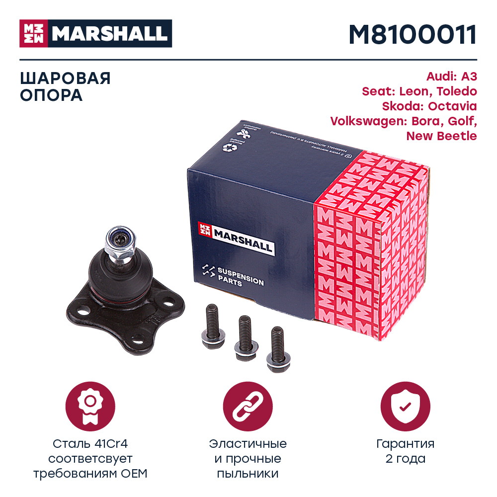 

Опора шаровая левая Skoda Octavia 96-/Volkswagen Golf IV 97- ; LEMFORDER 17619; OEM