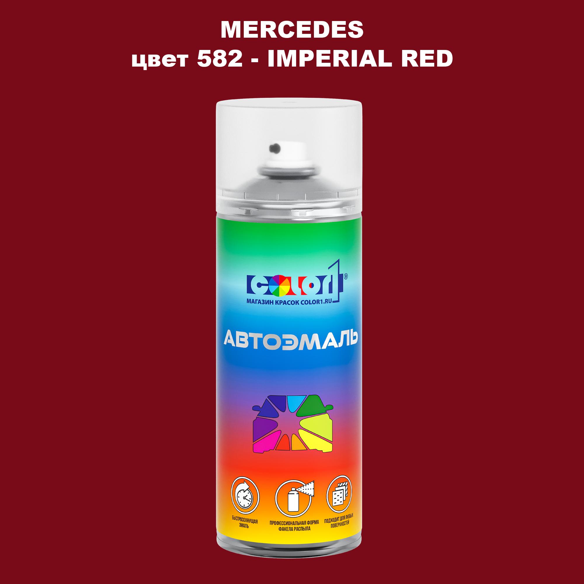 

Аэрозольная краска COLOR1 для MERCEDES, цвет 582 - IMPERIAL RED, Прозрачный